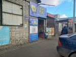 Sponge Bob (Jusipbek Aymawıtov street, 66) ، متجر للمستلزمات المنزلية