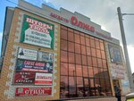 Autobusiness Plus (Jusipbek Aymawıtov street, 68), casa de empeño