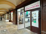 Магазин детской одежды (Sadovaya Street, 28-30к1) ، متجر ملابس أطفال