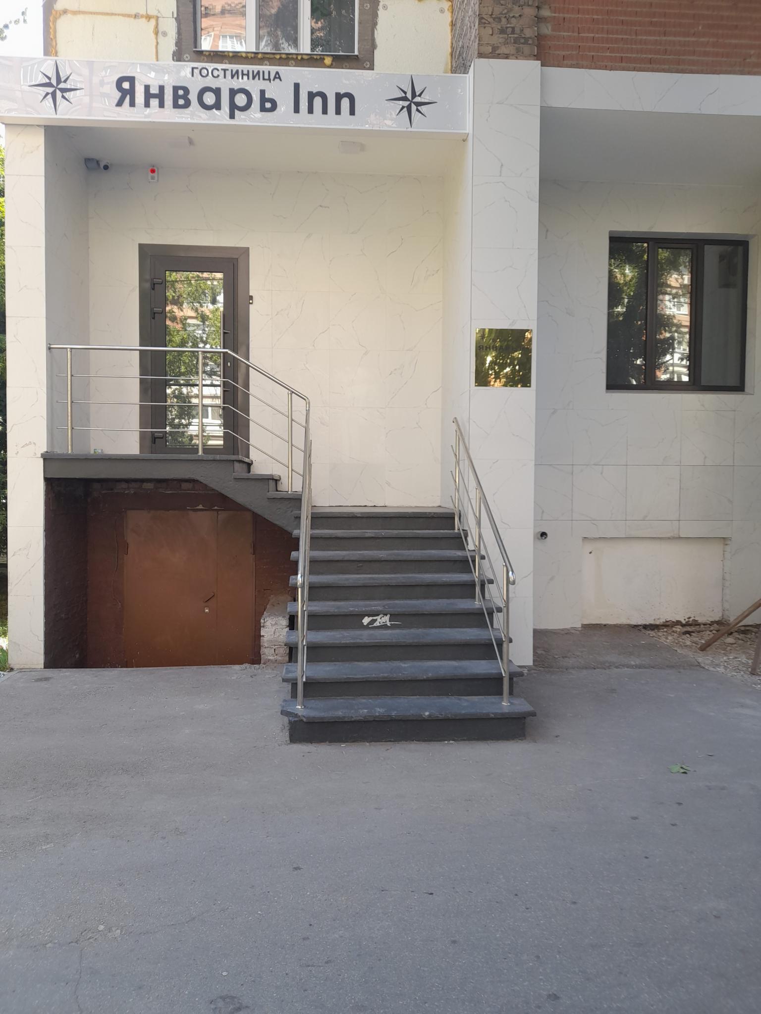 Фото Январь Inn