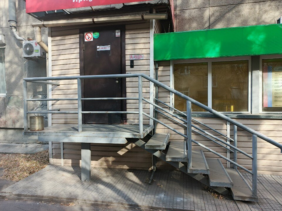 Фото Рус Иркутск