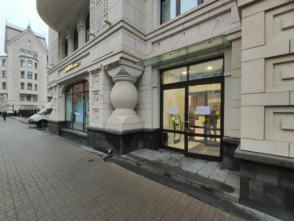 Investment company Cifra Broker, Saint Petersburg, photo