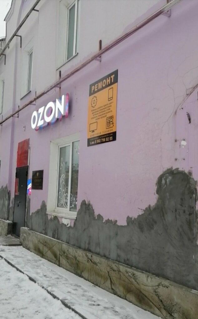 Computer repairs and services Service center, Lysva, photo