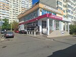 Magnit Kosmetik (ulitsa Geroya A.A. Averkiyeva, 18), perfume and cosmetics shop