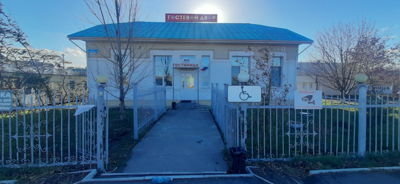 Фото Гостевой двор Паровоз