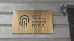Умный город (Petrovsky Lane, 5с8) ، منظمات المجتمع