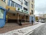 Сбер Страхование (Kirova Street, 9) ، شركة التأمين