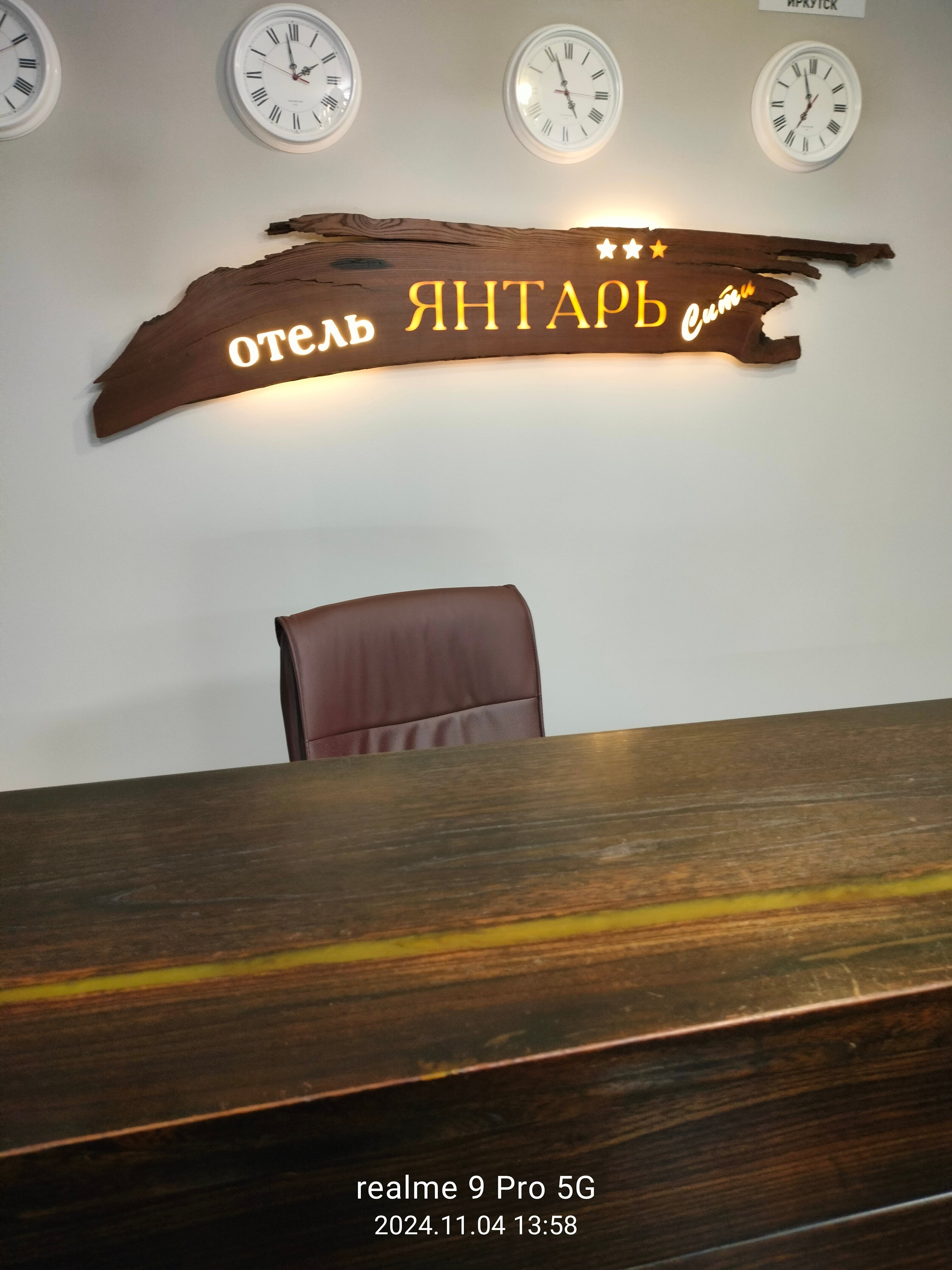 Фото Янтарь