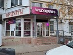 Wildberries (Yubileyny Avenue, 8), point of delivery
