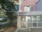 Бренд (40 let Pobedy Street, 33/9), clothing store