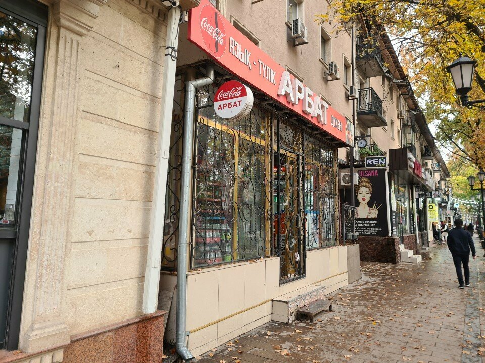 Ice cream Dolce Freddo Orio, Chimkent, photo