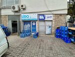 Lido Su - Levent Ticaret (İstanbul, Besiktas, Konaklar Mah., Meşeli Sok., 26A) ، محل بيع المياه