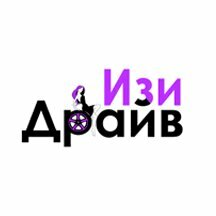 Логотип автошколы «ИзиDрайв»