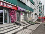 Wildberries (Oktyabrya Avenue, 133), punto de entrega