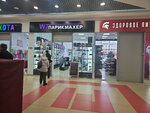 WT-Парикмахер (Moskovskaya ulitsa, 67) ، معدات صالون تجميل