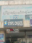 Vape choice (Johar Town, E Block, 87), tobacco and smoking accessories shop