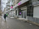 Wildberries (Michurina Street, 56), punto de entrega