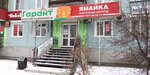 Ямайка (85-y kvartal, 13) ، وكالة أسفار
