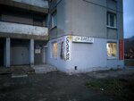Велюр (Vladimirskaya Street, 46Б), taller de sastrería