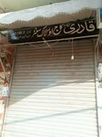 Qadari over lock center (Township, Sector B-1, Town Ship, 47), drapery shop