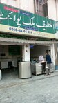 Al Latif Mik Shop (Township, Haider Road, 559), dairy products shop