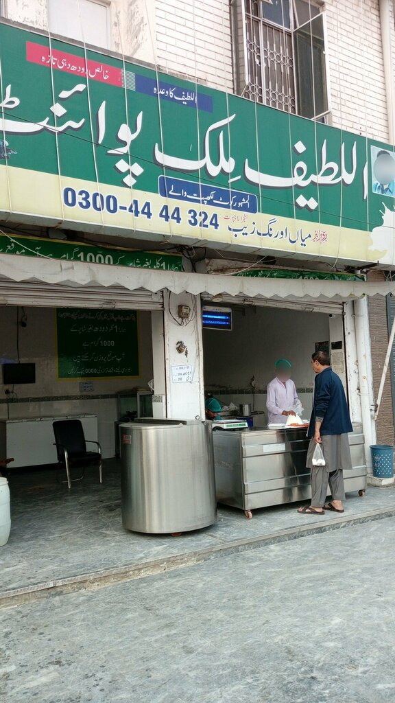 Dairy products shop Al Latif Mik Shop, Lahore, photo