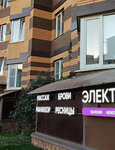 Студия бровей и ресниц Жанна Степанян (ulitsa Potapovskaya Roshcha, 4к4), eyebrow and eyelash salon