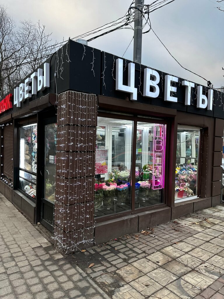 Gül mağazası Flowers, , foto