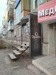 Гримерка (ulitsa Komarova, 6) ، صالون تجميل