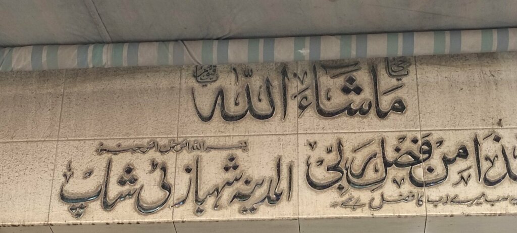 Tea to go Al Madina Shahbaz tea shop, Karachi, photo