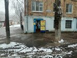 Дива (Libretskaya Street, 4), household goods and chemicals shop