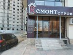 Rемонт строй (Hadzhi Bulacha Street, 17В), interior design
