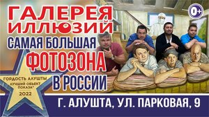 Gallery Illusion (Алушта, Парковая улица, 9) ، متحف