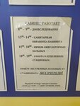 Флюорография (Pogranichnaya ulitsa, 18) ، مركز تشخيص