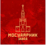 Завод МосУдарник (Gorbunova Street, 12к2с1), road construction machines