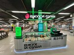 Вжух и Суши (Sportivnaya Street, 2), food and lunch delivery