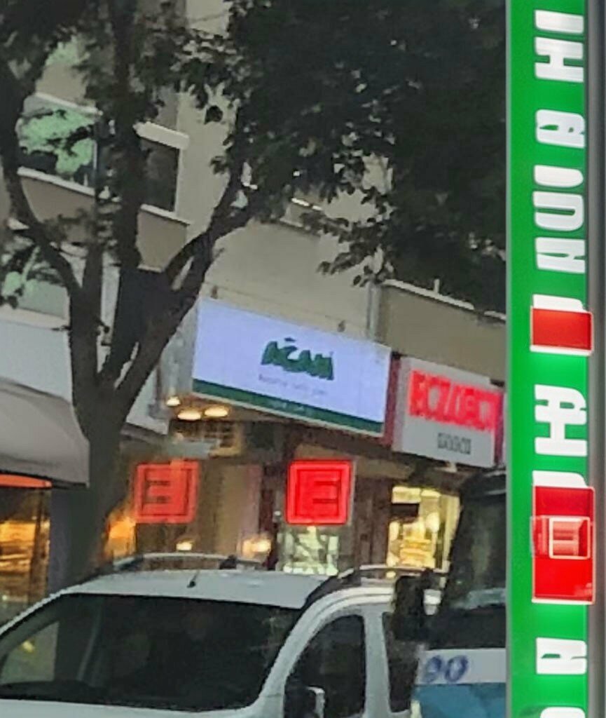 Pharmacy Can Eczanesi, Izmir, photo