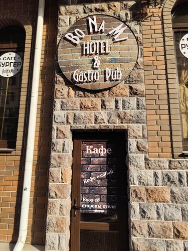 Внешний вид отеля БоНаМи в Анапе, фото 3