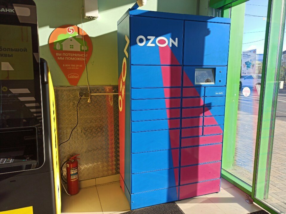 Parcel automat Ozon Box, Sochi, photo