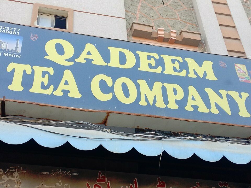 Tea to go Qadim tea company, Karachi, photo