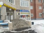 Довод (prospekt Komarova, 9), servicios legales