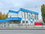 Поликлиника Галактика (Popova Street, 68), centro médico, clínica