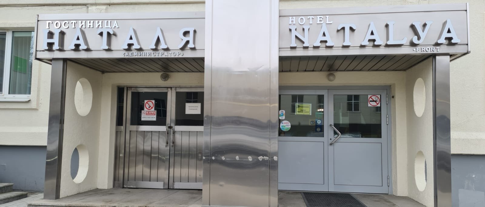 Фото Наталя