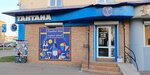 Tantana (Komsomolskiy Avenue, 46), alcoholic beverages
