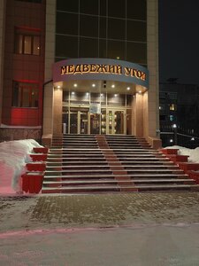 Гостиница Медвежий угол