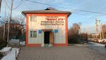 Манас-Ата (Iskhak Razzakov Avenue, 8/1), administration