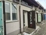 Двери45 (ulitsa Nekrasova, 15Ас10), doors