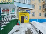 Чистка подушек (Sovetskaya Street, 85), dry cleaning