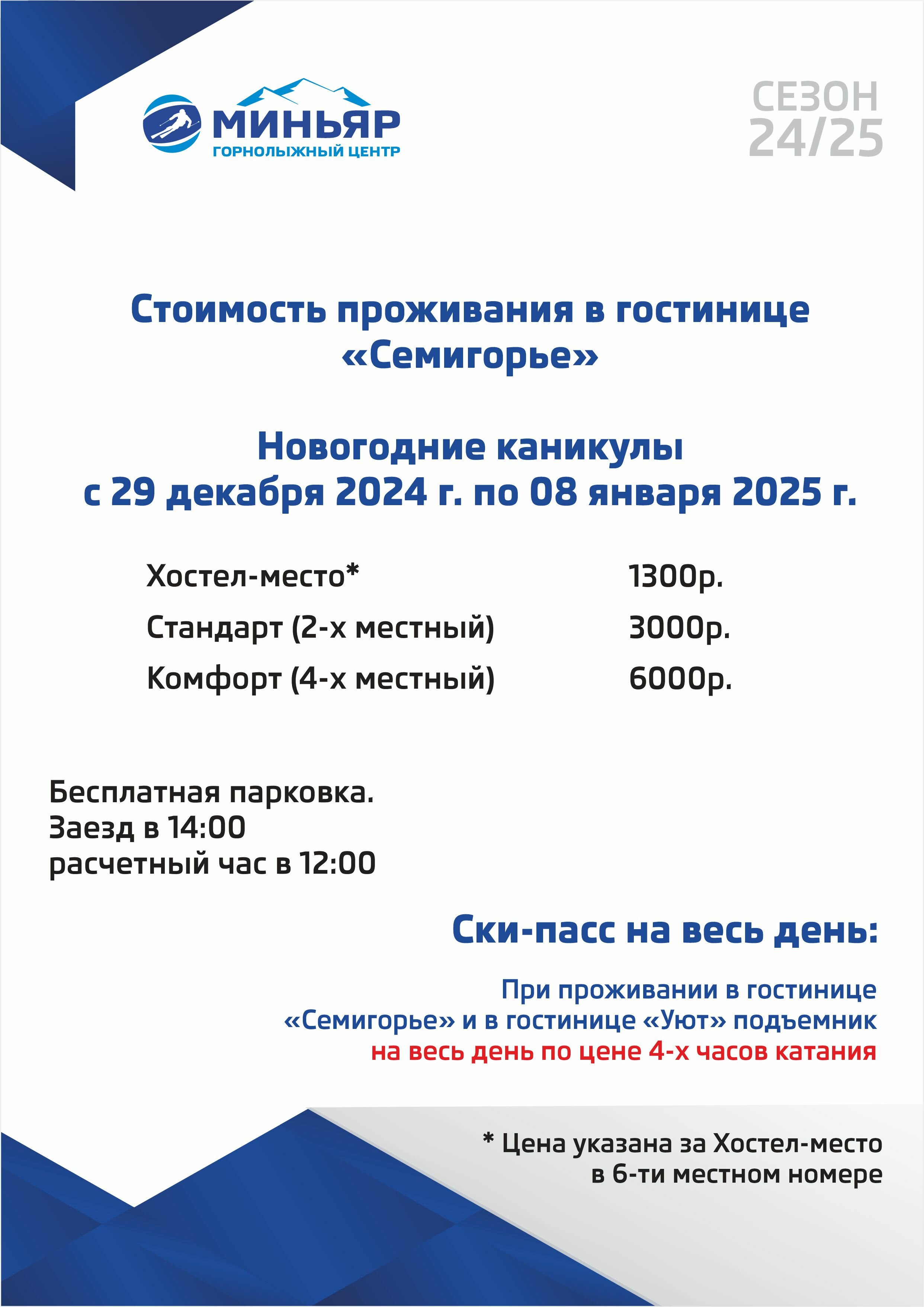 Фото Семигорье