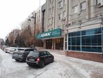 Авиасервис (Respubliki Street, 61), air cargo